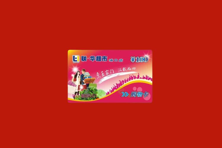 古交购物卡回收